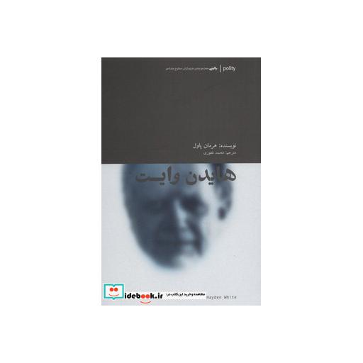 کتاب هایدن وایت