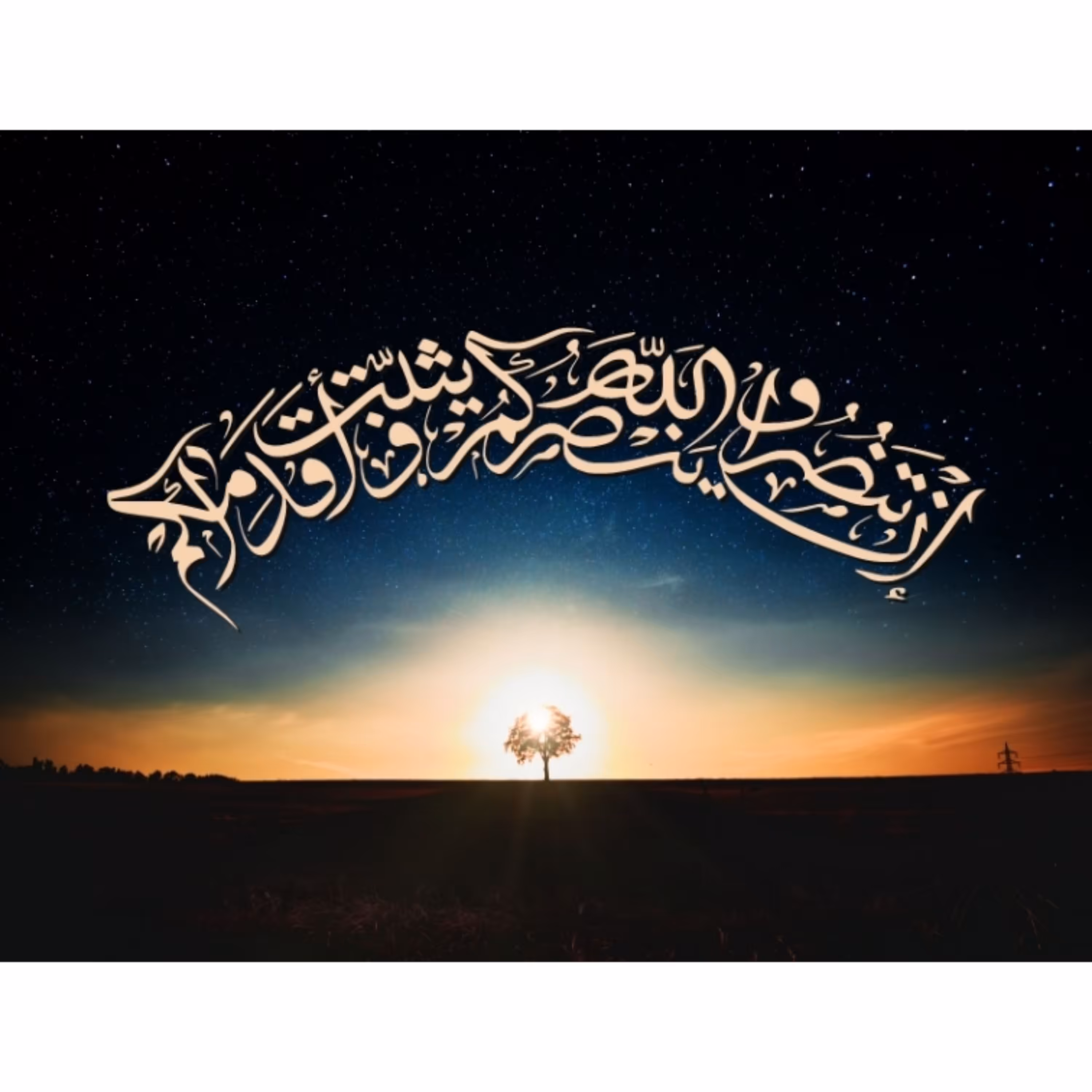 تابلو شاسی مذهبی  اندازه 15 در 20 کد 176-01-o-alh