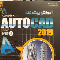 آموزش اتوکد