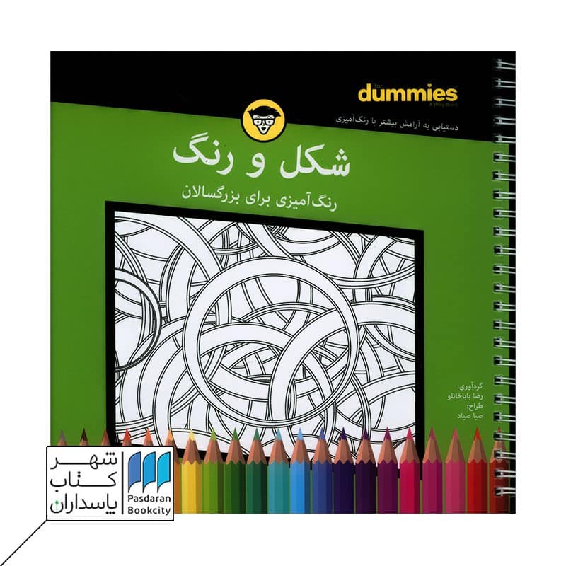 کتاب شکل و رنگ
