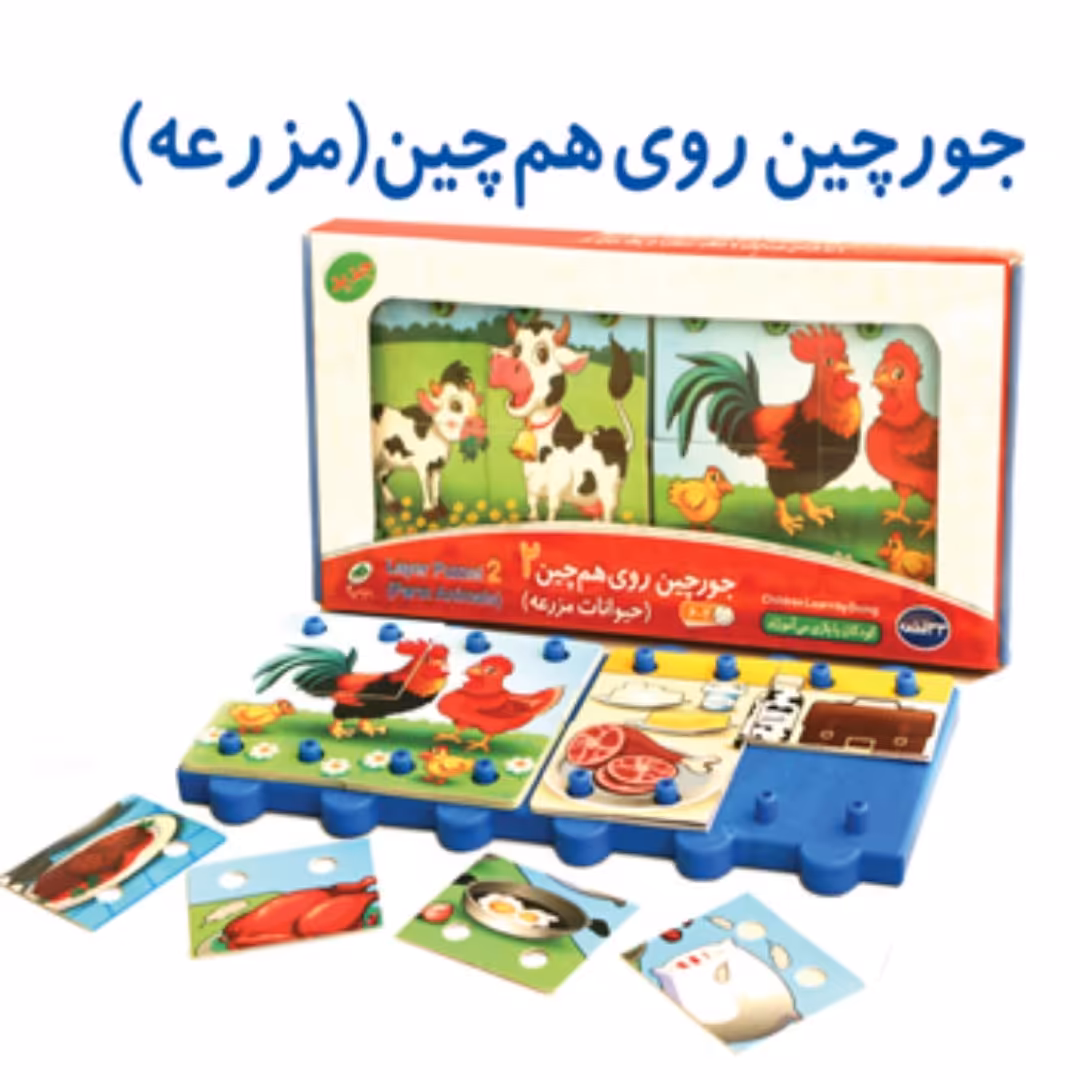 بازی آموزشی جورچین حیوانات مزرعه