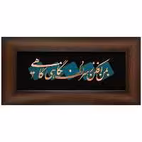 تابلو مسی بمن افکن ز سر لطف نگاهی گاهی برند سیمین