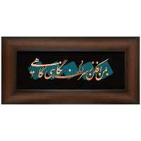تابلو مسی بمن افکن ز سر لطف نگاهی گاهی برند سیمین