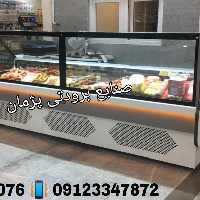 یخچال جزیره قیمت مناسب دومتری