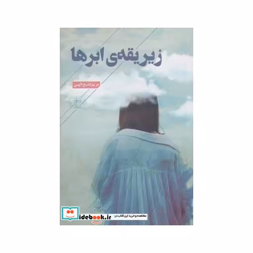 کتاب دختر تیمور