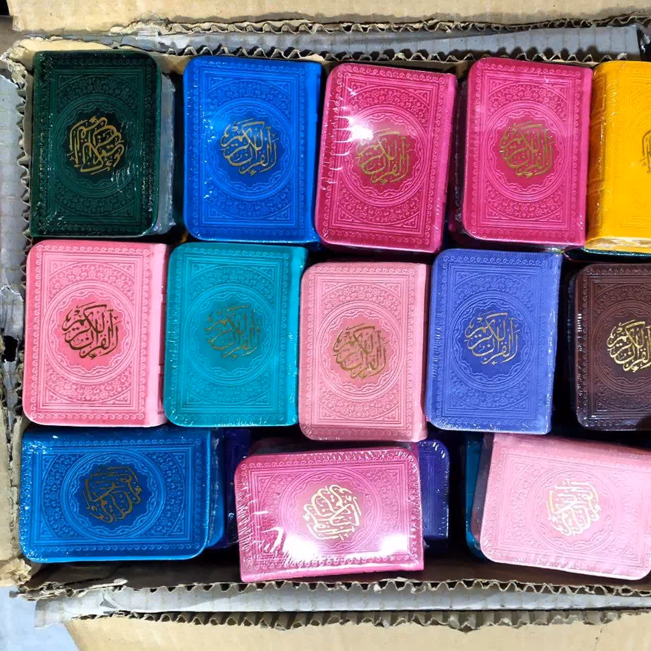 قرآن رنگی سایز لقمه ای