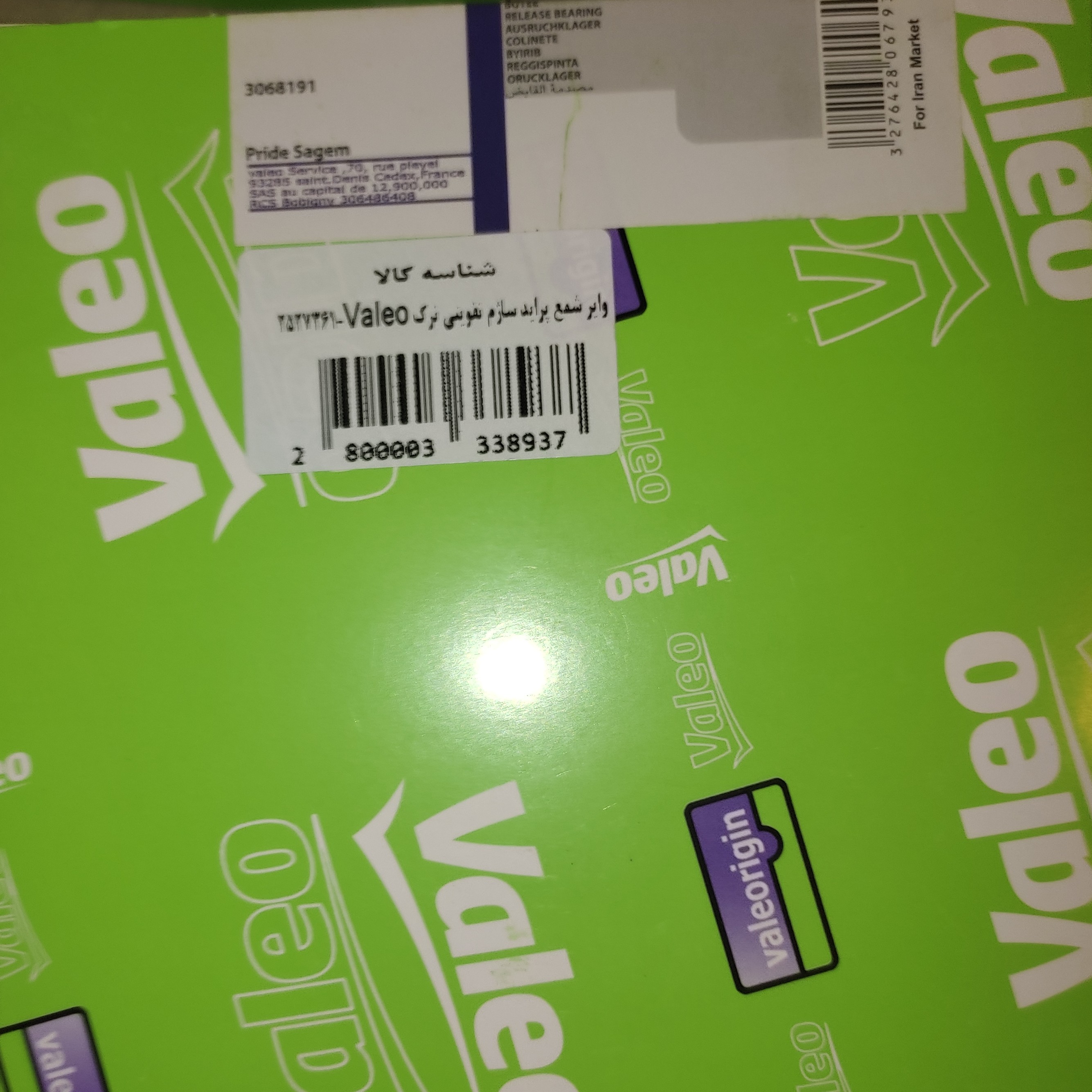 وایر شمع پراید انژکتوری مدل ساژمVALEO