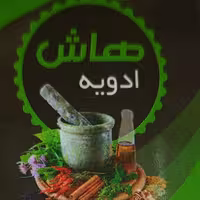 ادویه تندوری تند(هاش) مقدار (250 گرمی)