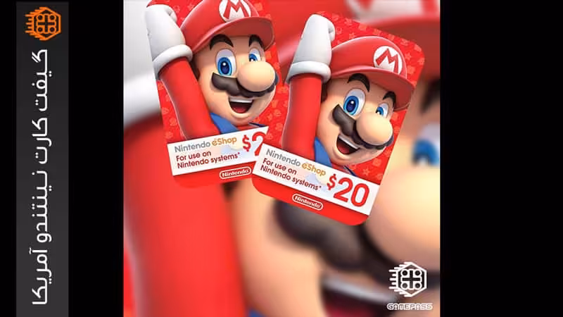 گیفت کارت 20 دلاری نینتندو آمریکا