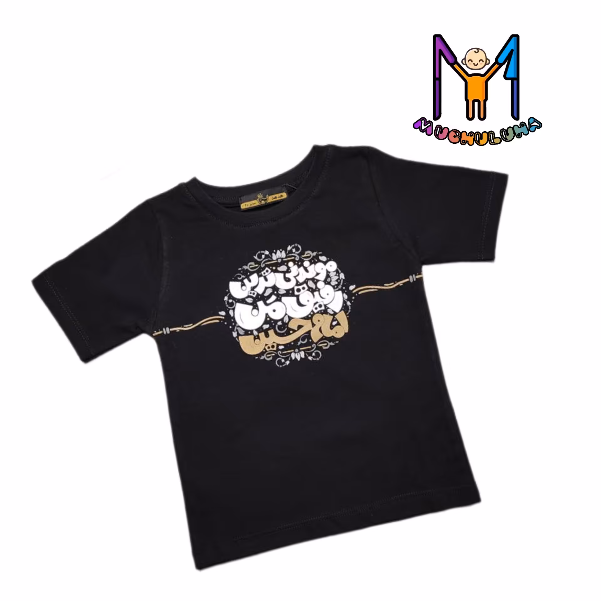 تیشرت دخترانه پسرانه محرمی سایز 40 تا 50 موچولوها 