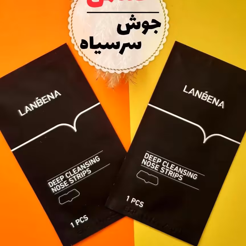 ماسک جوش سرسیاه