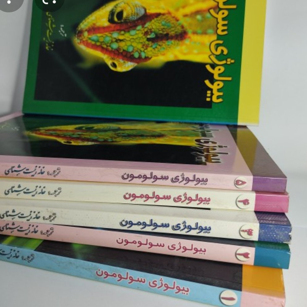 بیولوژی سولومون دوره کامل شش جلدی