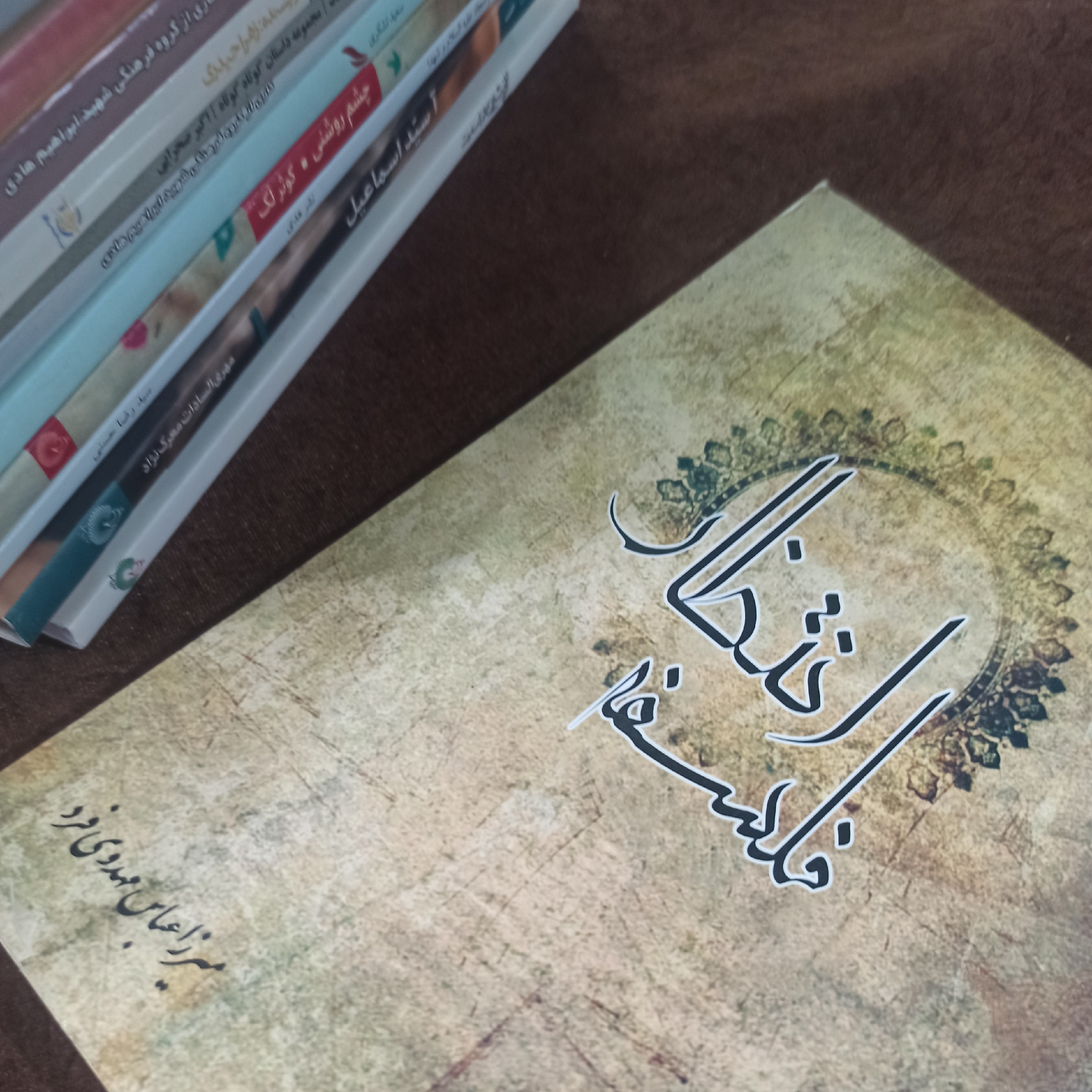 کتاب فلسفه انتظار