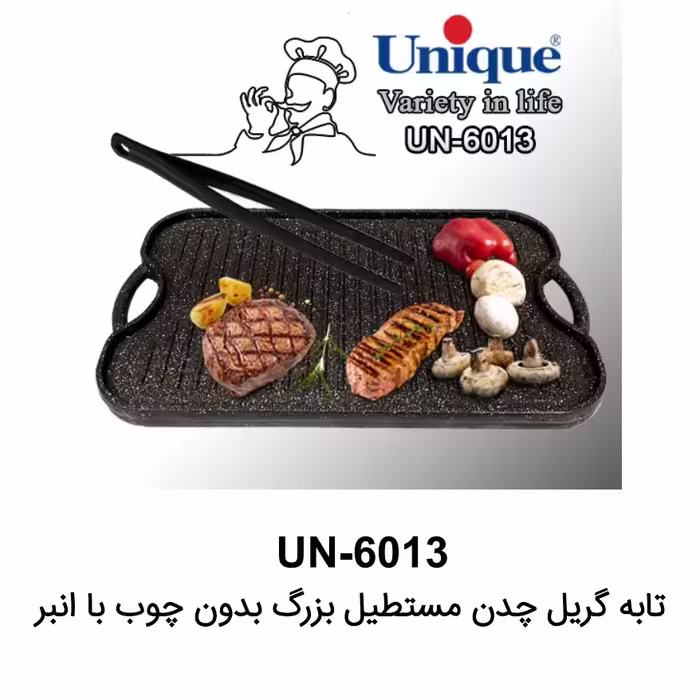 تابه گریل چدن مستطیل بزرگ  بدون چوب یا  انبر  یونیک