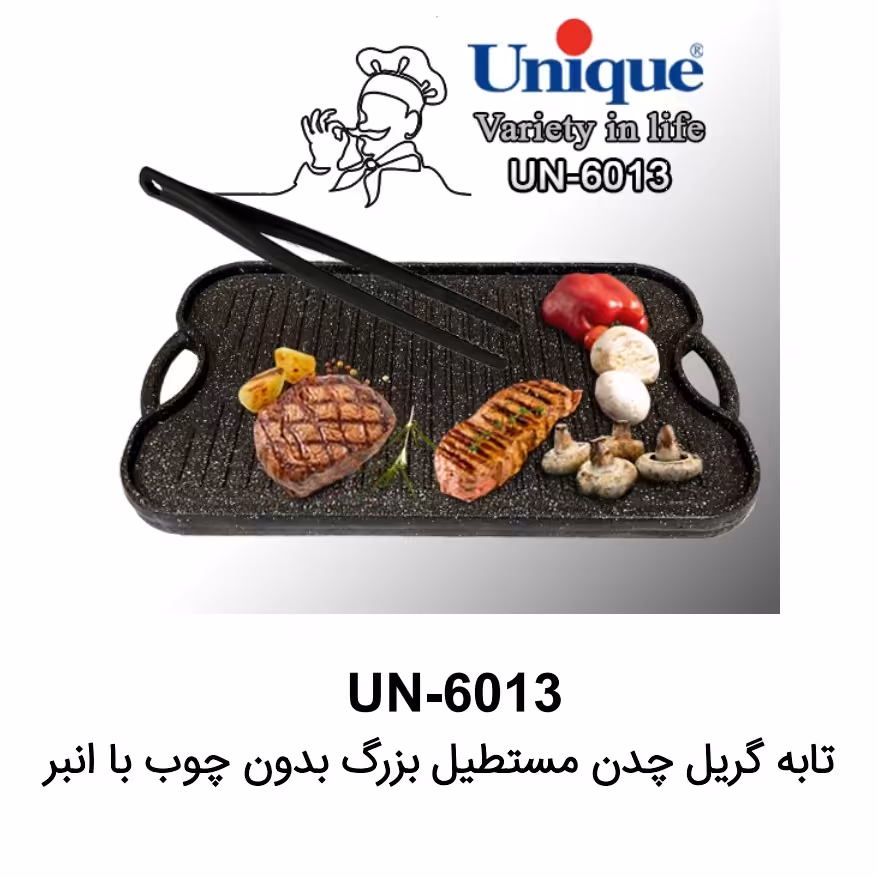 تابه گریل چدن مستطیل بزرگ  بدون چوب یا  انبر  یونیک