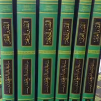 کتاب الفقه و العرف اثر آیت الله علیدوست فروش 6جلدی ضمن موسوعه سلسبیل