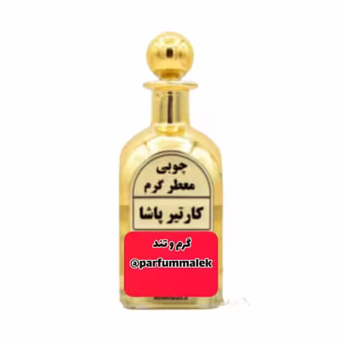 عطر گرمی کارتیرپاشا
