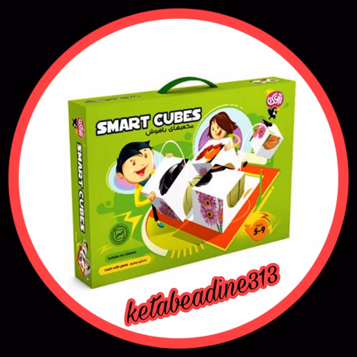 بازی فکری مکعب های باهوش