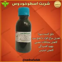 نوشیدنی اسطوخودوس مستقیم از تولید کننده