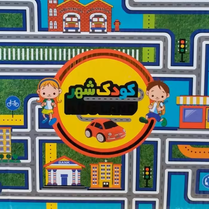 کودک شهر همراه ماشین