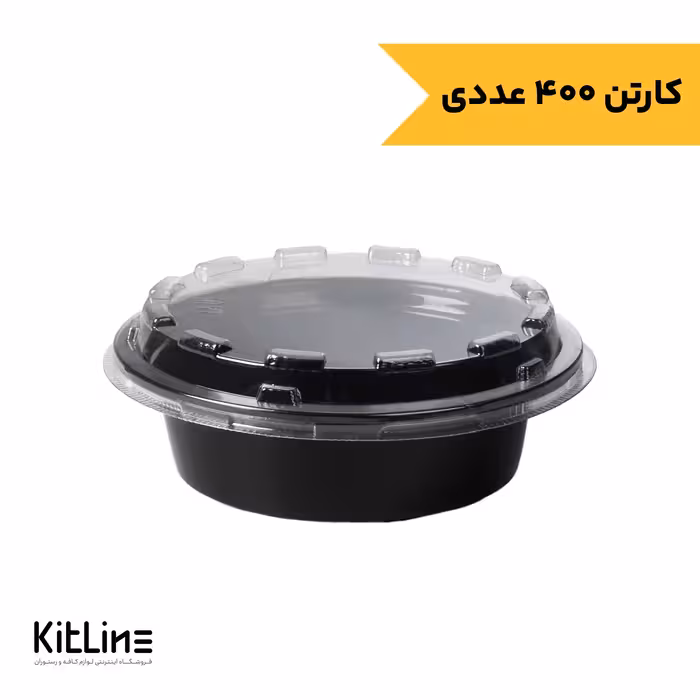 کاسه یکبار مصرف پلی پروپیلن 500 میلی لیتری مشکی همراه درب مهر پارسا (کارتن 400 عددی)