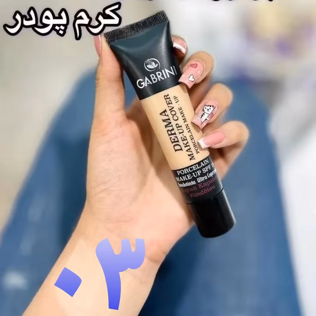 کرم پودر گابرینی تیوپی مات اورجینال ش 3 حجم 40 میلی گرم