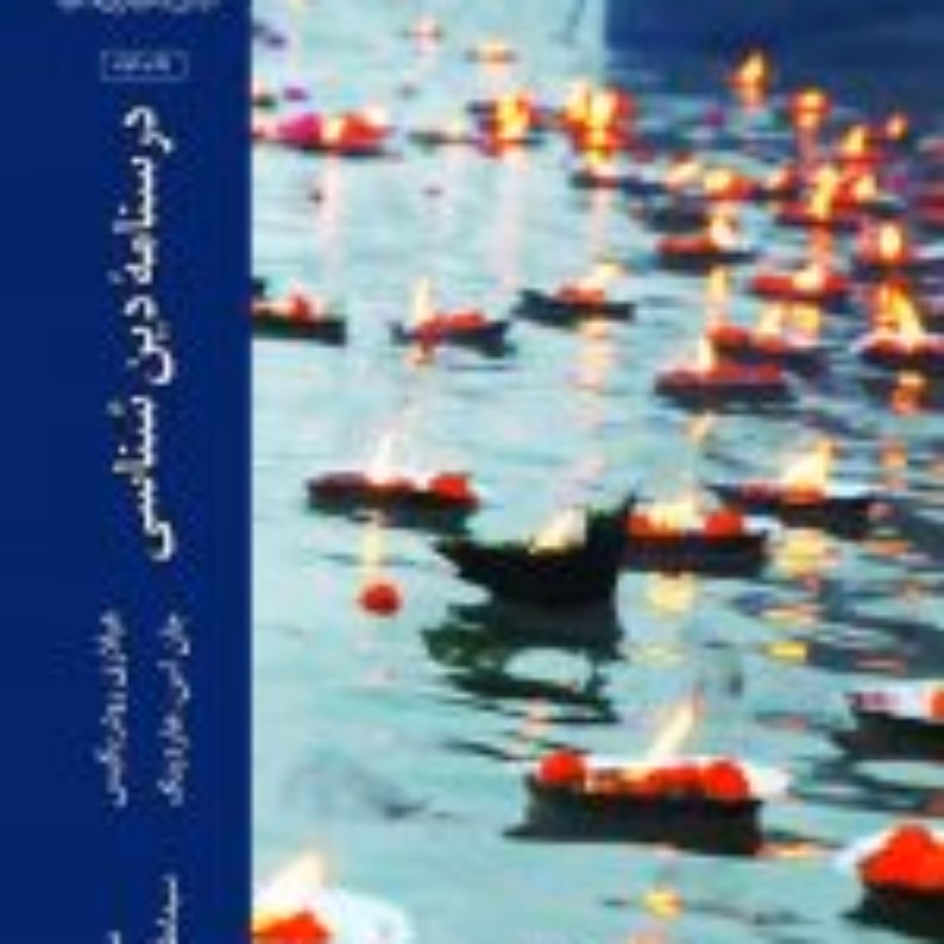 کتاب  درسنامه دین شناسی اثر جان اس هاردینگ هیلاری رودریگیس ترجمه سیدلطف الله 