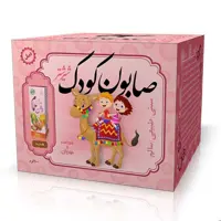 صابون شیر شتر کودک وروغن حمام