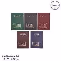 دفتر اسناددریافتی 160 وزیری مدیر