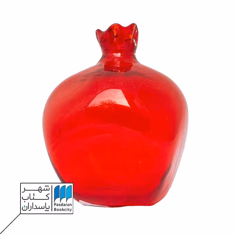 انار شیشه ای بزرگ