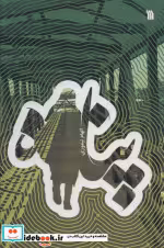 قیمت و خرید کتاب پناه نشر سروش اثر الهام تیموری | ایده بوک