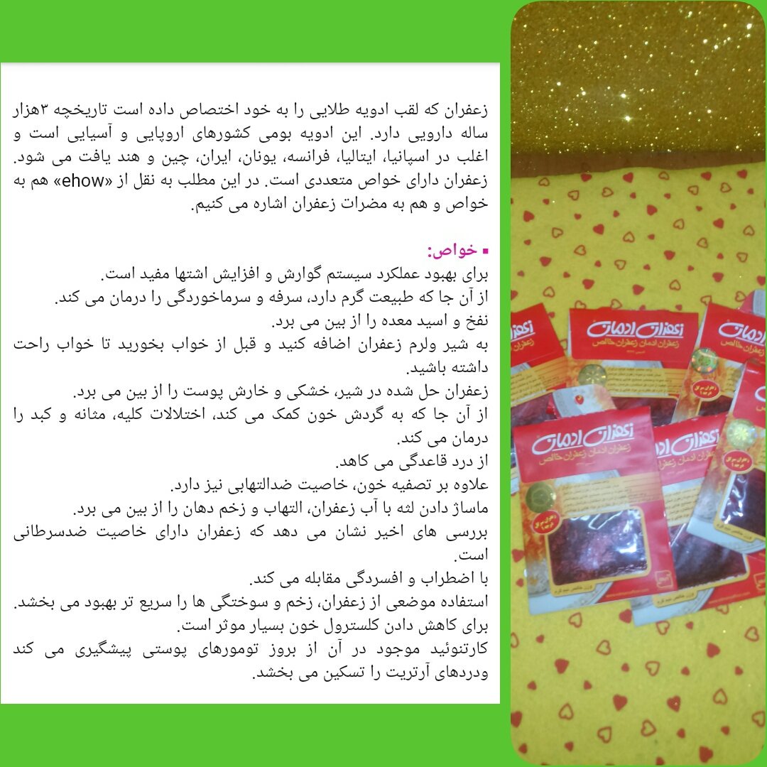 زعفران اعلا