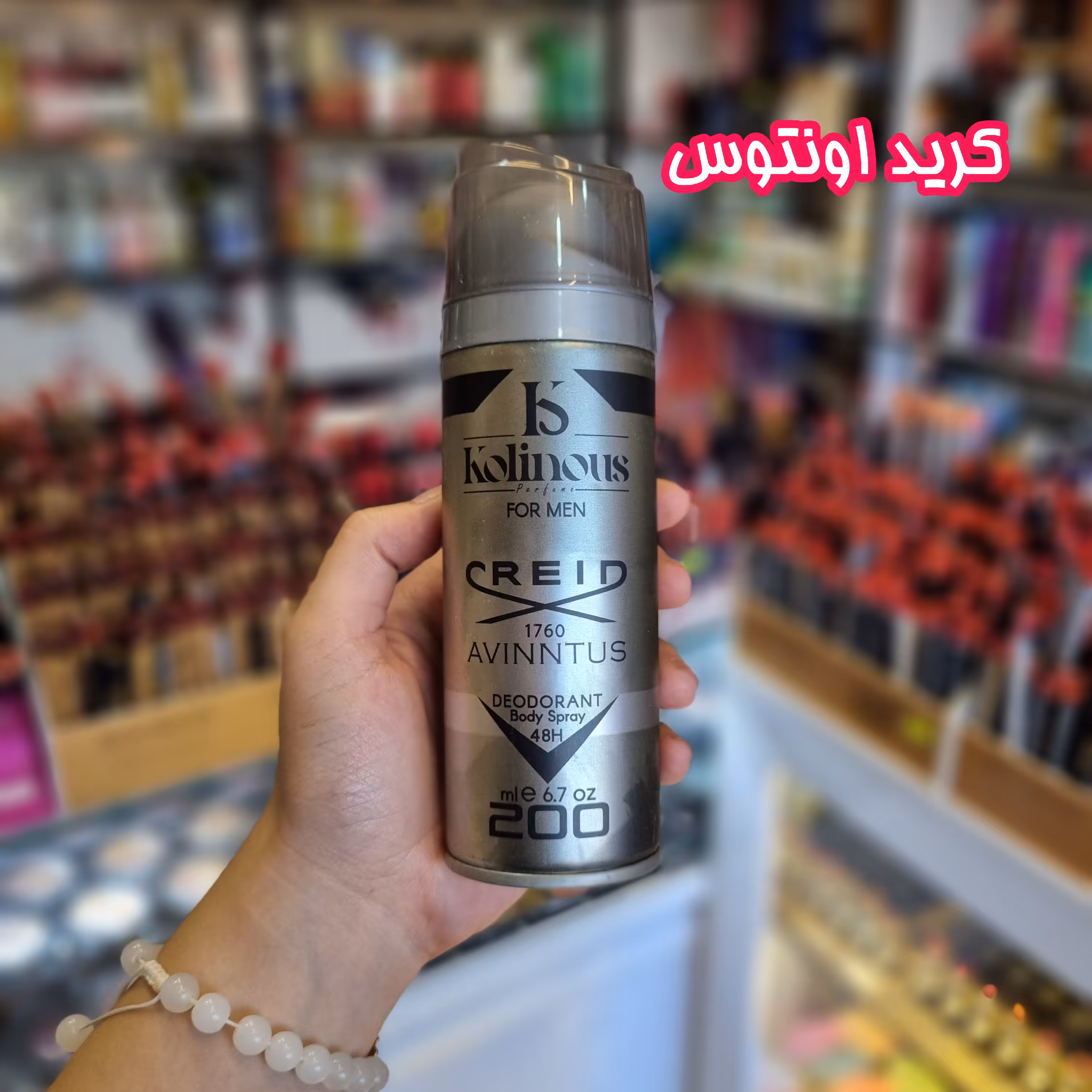 اسپری خوشبو کننده کرید اونتوس 