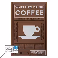 where to drink coffee کتاب کجا قهوه بنوشیم