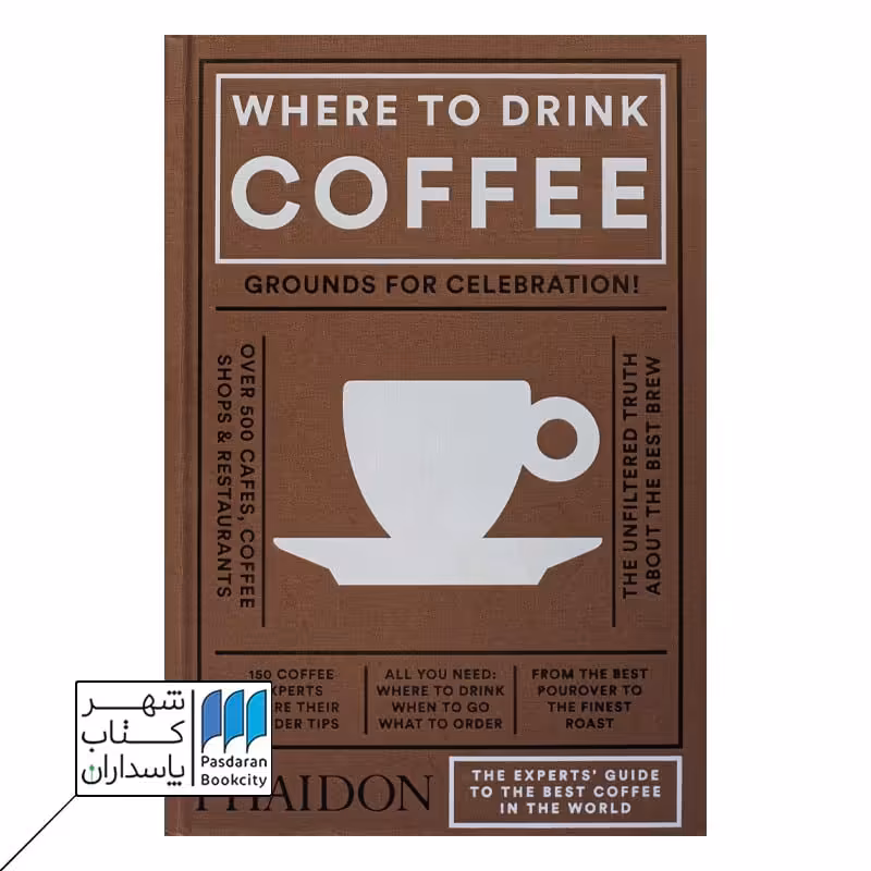 where to drink coffee کتاب کجا قهوه بنوشیم