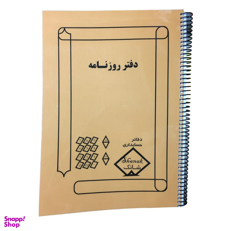 دفتر 100 برگ روزنامه طرح پرسی کد 69