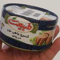 کنسرو ماهی تن در روغن گیاهی طبیعت وزن 180 گرم