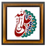 تابلو کاشی علی ولی الله مدل  2D 116