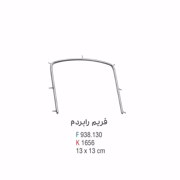 فریم رابردم متوسط - کوشا