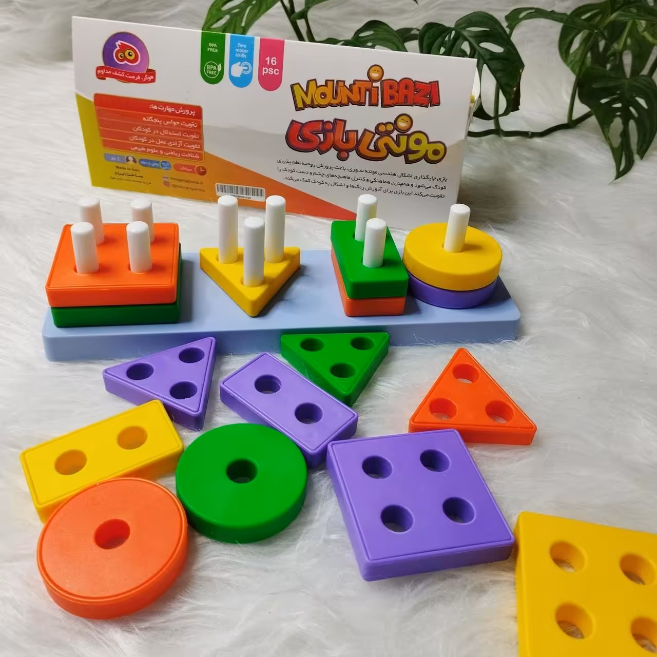 اسباب بازی فکری ساختنی  مونتی بازی هوگر گیمز  برای  آشنایی با رنگها، اشکال هندسی، اعداد و مناسب دست ورزی 
