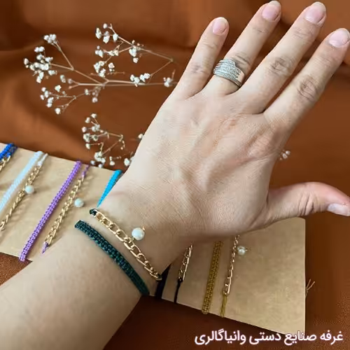 ست دستبند بافت با آویز مرواریدی