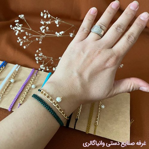 ست دستبند بافت با آویز مرواریدی