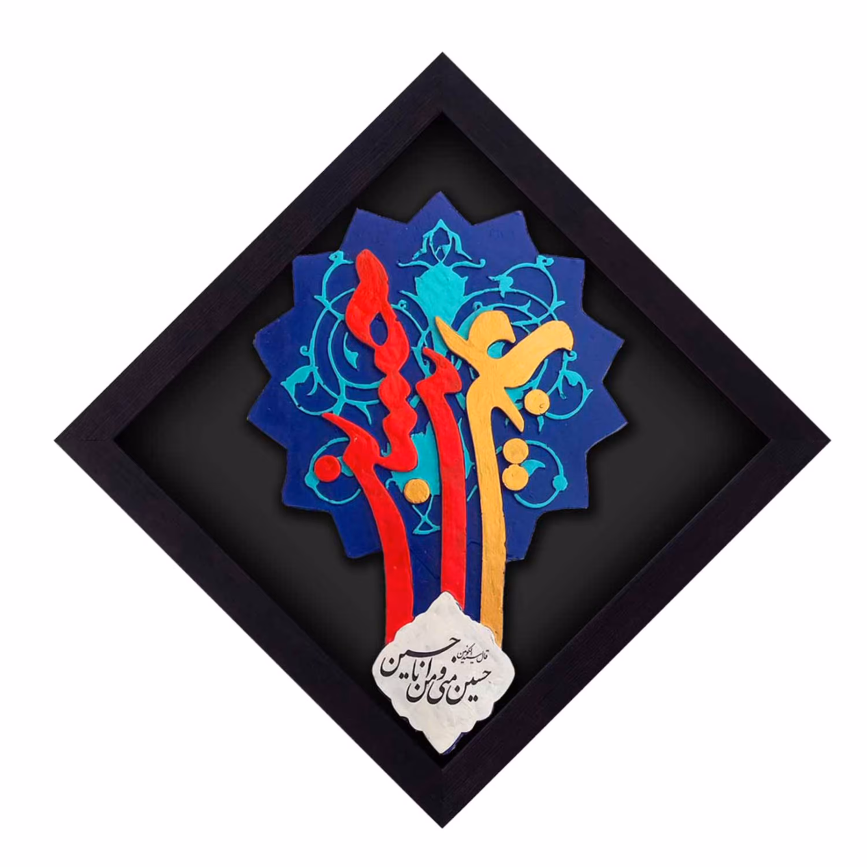 کتیبه نقش برجسته حسین بن علی علیه السلام کد 107