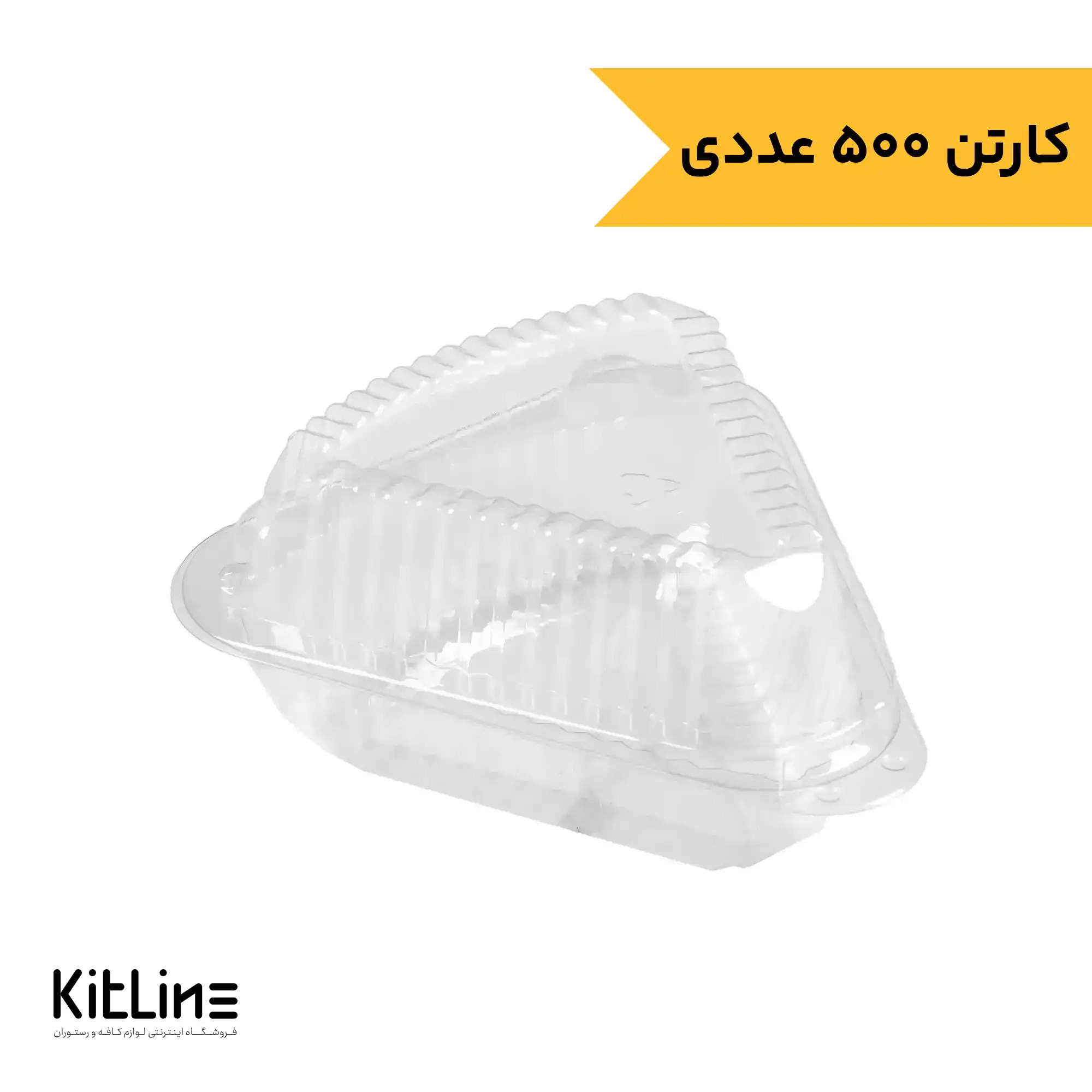 اسلایس باکس یکبار مصرف (کارتن 500 عددی)