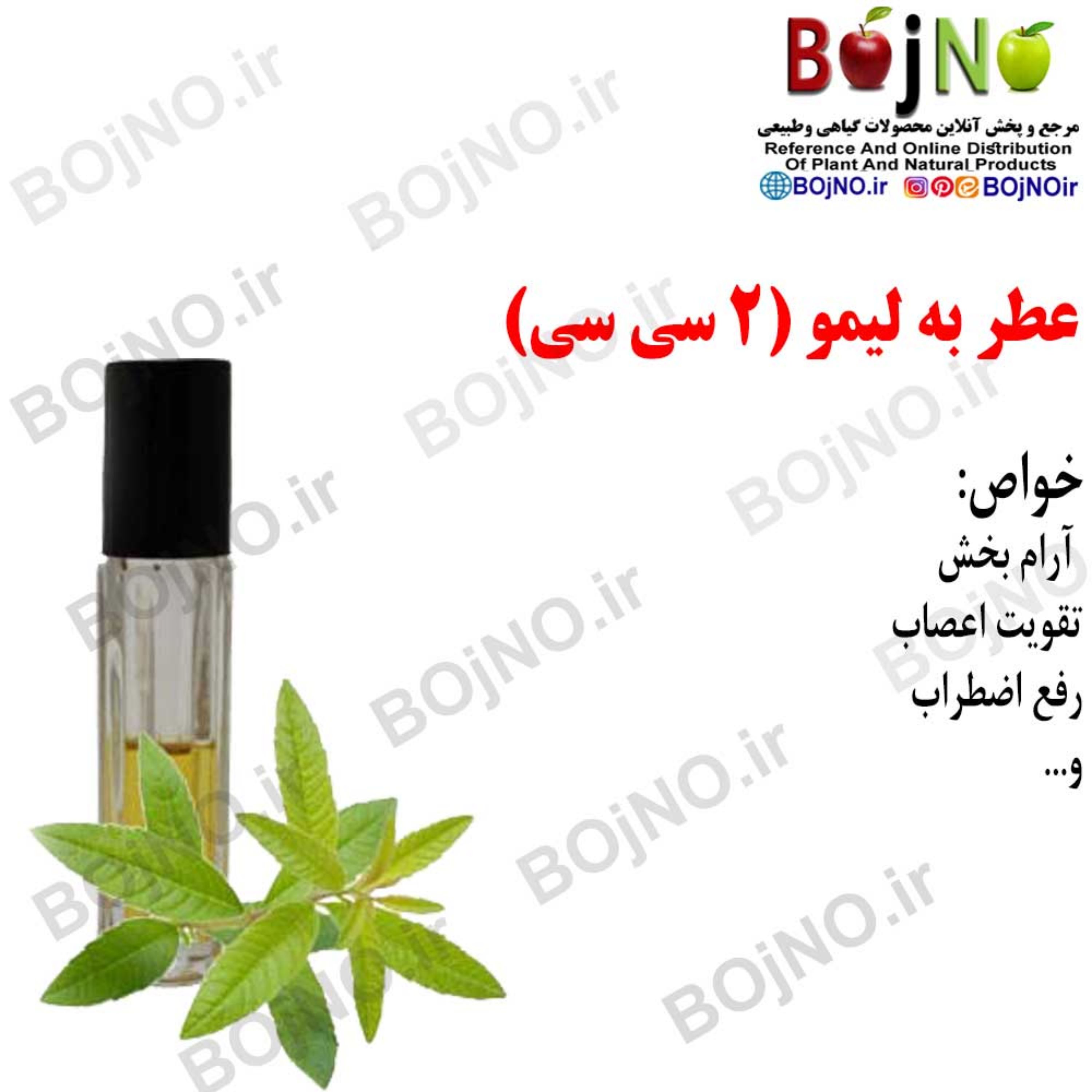 عطر بابونه 4سی سی
