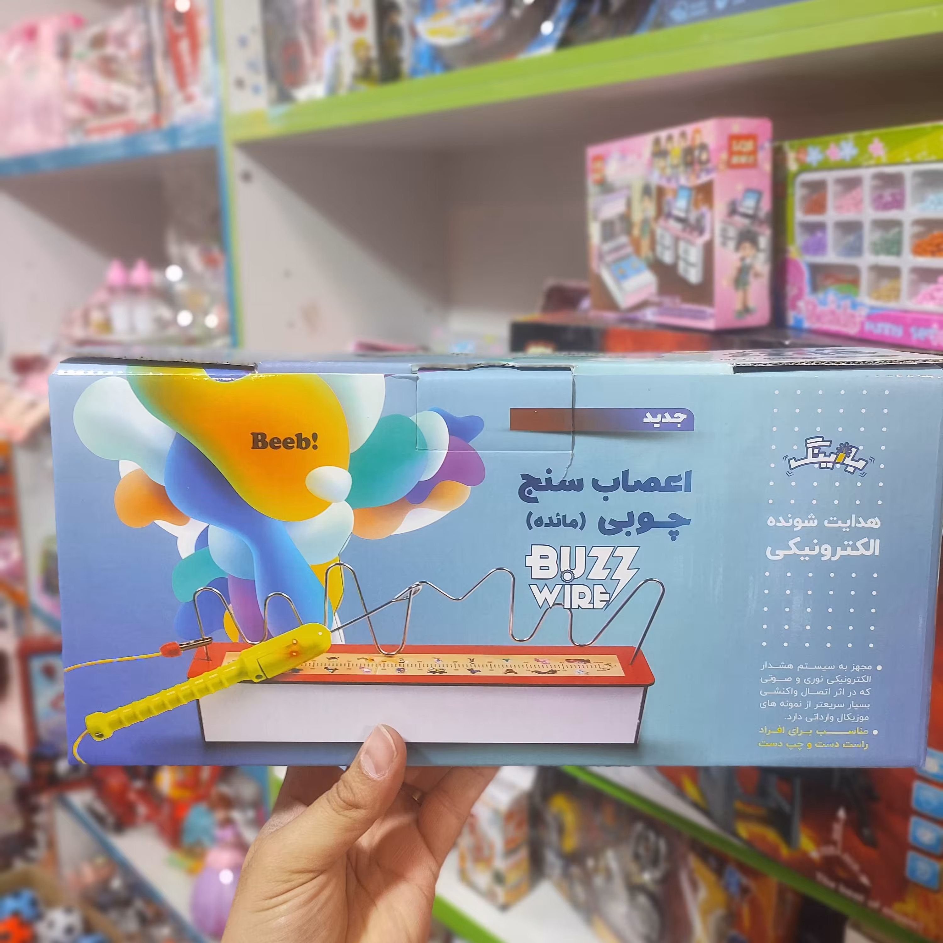 اسباببازی اعصاب سنج نوستالژی جذاب