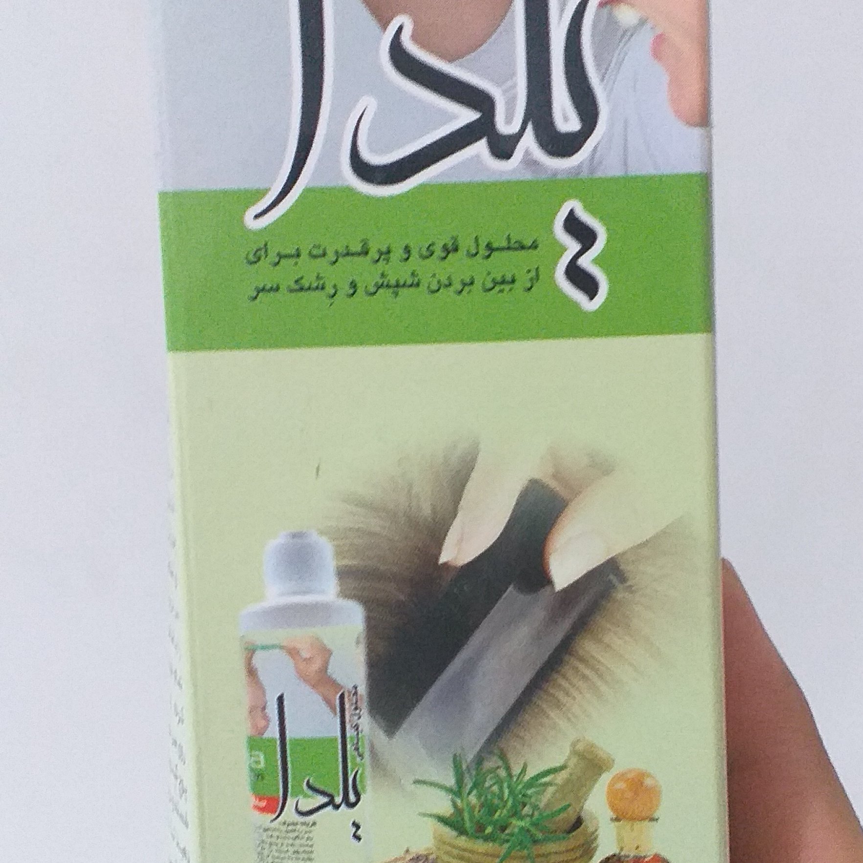 شپش یلدا تضمینی بارایحه گل محمدی