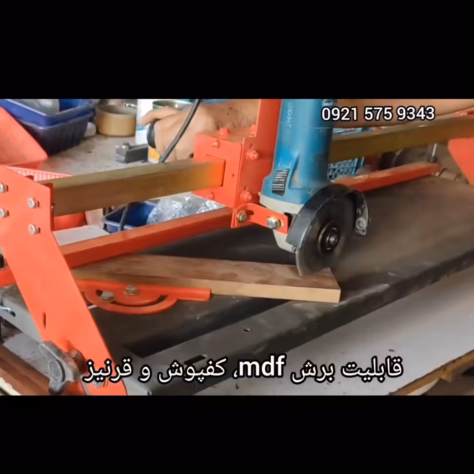 تبدیل مینی فرز به برش سنگ و سرامیک با آب 