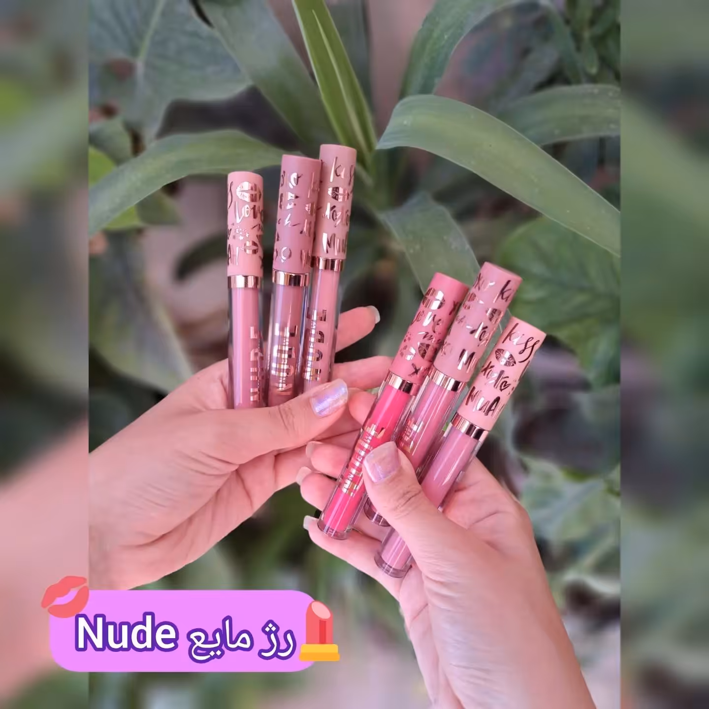 رژ مایع نودNude (لاک لب) 12 رنگ نود و جذاب ، 