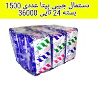 دستمال جیبی بیتا (24 عددی)